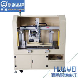 供應八部科技5441st帶報 單頭螺絲機