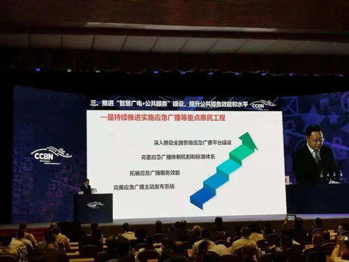 廣電總局朱詠雷 廣電行業(yè)應主動融入國家科技創(chuàng)新體系,主動服務創(chuàng)新驅動發(fā)展戰(zhàn)略