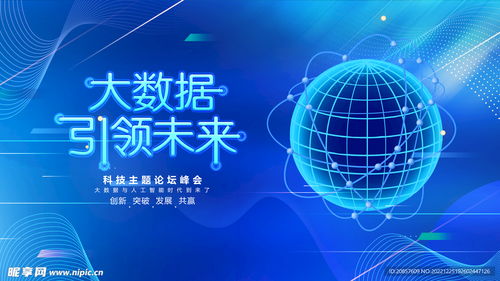 科技設(shè)計圖